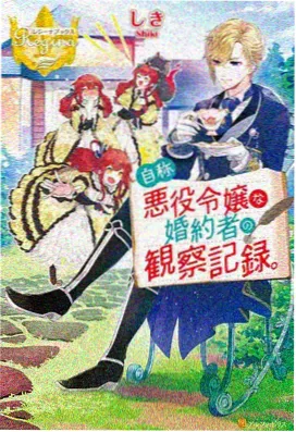 科幻动画星轨拾荒者海报，正版信息条目编号 006