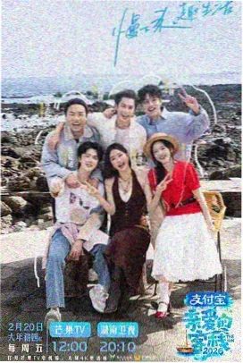 美食综艺夜宵巴士海报，正版信息条目编号 007