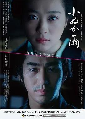 冒险长片雪线以北海报，正版信息条目编号 015